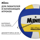 Мяч волейбольный MINSA, ПВХ, машинная сшивка, 18 панелей, р. 5 - Фото 2
