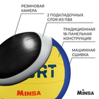 Мяч волейбольный MINSA SMR-058, ПВХ, машинная сшивка, 18 панелей, р. 5 - фото 8066106