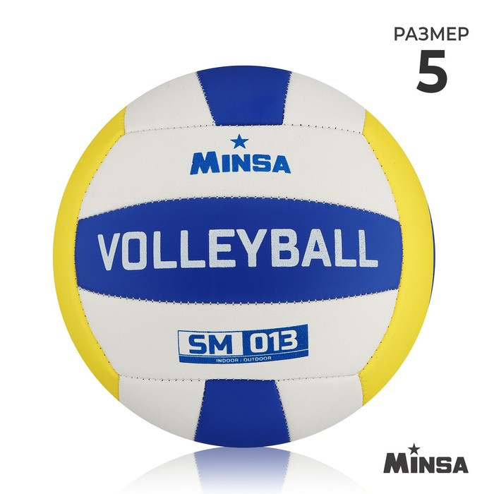 Мяч волейбольный MINSA SM 013, ПВХ, машинная сшивка, 18 панелей, р. 5 - Фото 1