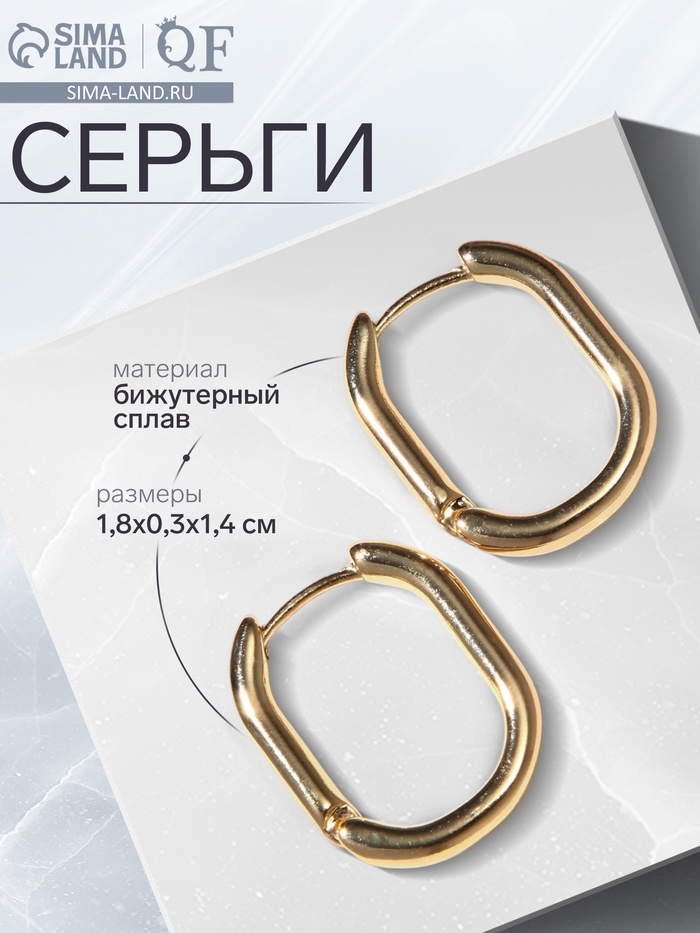 Серьги металл «Полукруг» закрытие, цвет жёлтое золото - Фото 1