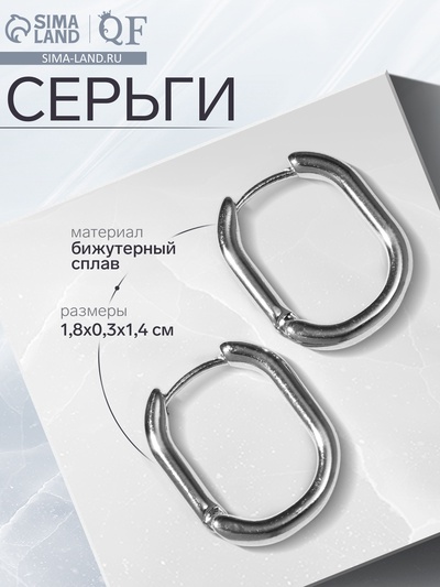 Серьги металл «Полукруг» закрытие, цвет серебро