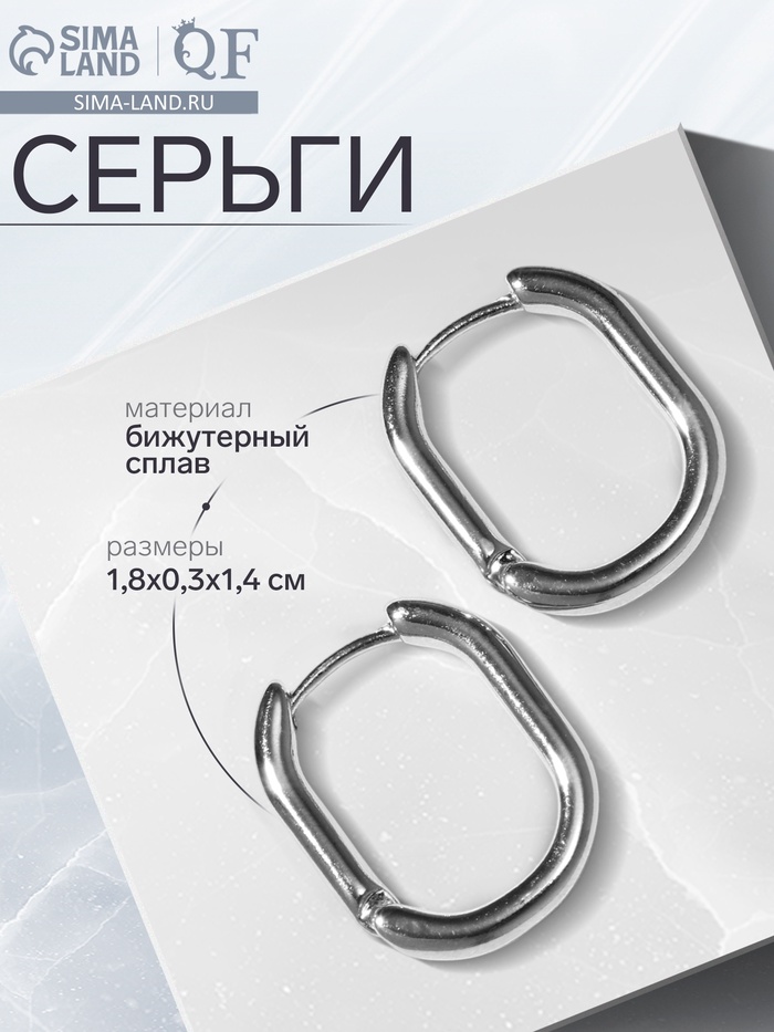 Серьги металл «Полукруг» закрытие, цвет серебро - Фото 1