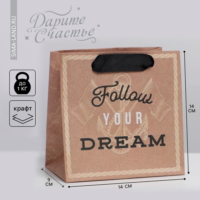 Пакет подарочный крафтовый квадратный, упаковка, «Follow», 14 х 14 х 9 см - фото 1908839437