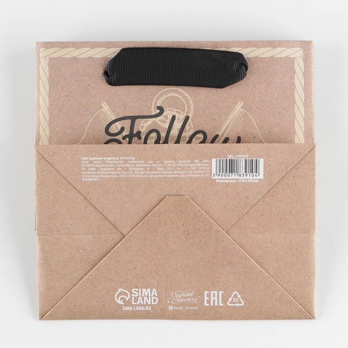 Пакет подарочный крафтовый квадратный, упаковка, «Follow», 14 х 14 х 9 см - фото 1908839440