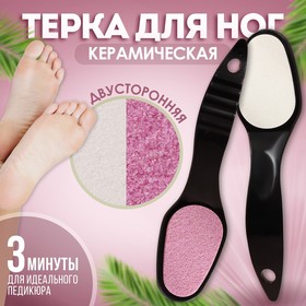 {{productViewItem.photos[photoViewList.activeNavIndex].Alt || productViewItem.photos[photoViewList.activeNavIndex].Description || 'Пилка для ног, керамическая, двусторонняя, 19,5 см, цвет чёрный'}}