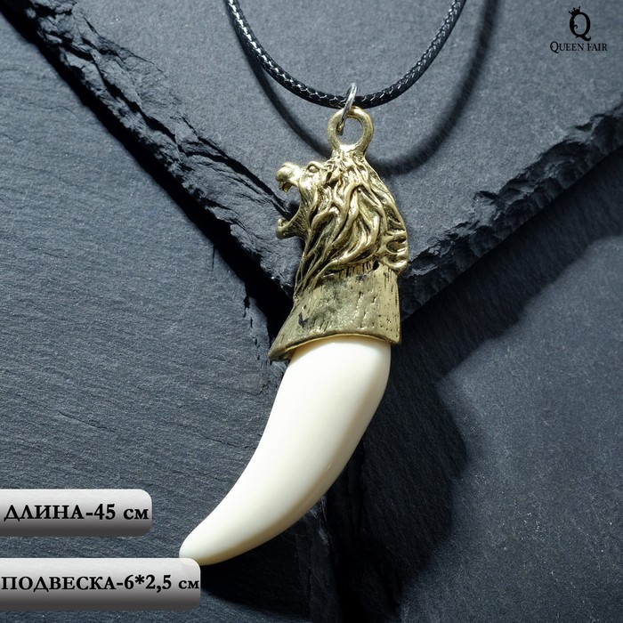 Кулон унисекс «Клык льва», цвет белый в чернёном золоте на чёрном шнурке, 45 см - Фото 1