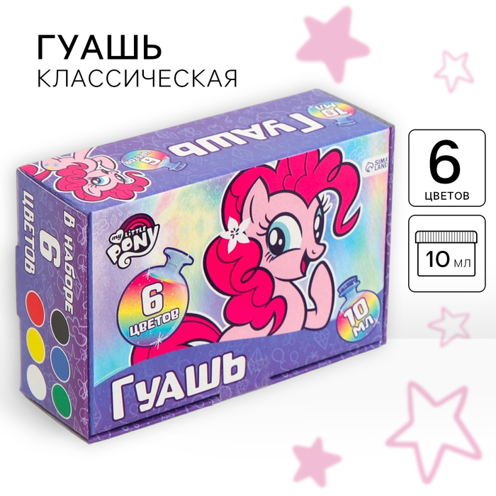 Гуашь 6 цветов по 10 мл, My Little Pony