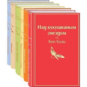 Солнечное утро (комплект из 6-ти книг: «Лунный камень», «Айвенго», «Доктор Живаго» и другие)