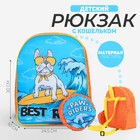 Рюкзак школьный детский для мальчика «Бульдожка», 24,5х10х30, отд на молнии, жёлтый, с кошельком - фото 21488455