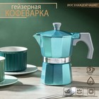 Кофеварка гейзерная Доляна Azure, на 3 чашки, 150 мл, цвет бирюзовый - Фото 1