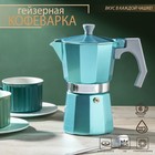 Кофеварка гейзерная Magistro Azure, на 6 чашек, 300 мл, цвет бирюзовый - Фото 1