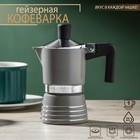 Кофеварка гейзерная Magistro Moka, на 1 чашку, 50 мл - фото 9572497