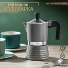 Кофеварка гейзерная Magistro Moka, на 3 чашки, 150 мл - фото 298666181