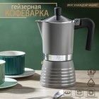 Кофеварка гейзерная Magistro Moka, на 6 чашек, 300 мл - фото 6205943