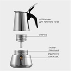 Кофеварка гейзерная Magistro Classic, на 2 чашки, 100 мл, индукция, нержавеющая сталь - Фото 2