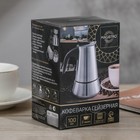 Кофеварка гейзерная Magistro Classic, на 2 чашки, 100 мл, индукция, нержавеющая сталь - Фото 10