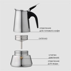 Кофеварка гейзерная Magistro Classic, на 4 чашки, 200 мл, индукция, нержавеющая сталь - Фото 3