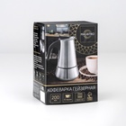 Кофеварка гейзерная Magistro Classic, на 4 чашки, 200 мл, индукция, нержавеющая сталь - Фото 8