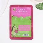 Маска для лица «Милые Авобудни», BEAUTY FОХ - Фото 2