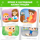 Набор книг «Хорошо и плохо. Правила безопасности для малышей», 3 шт. по 24 стр. - фото 30830885