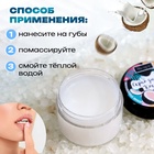 УЦЕНКА Скраб для губ «Кокос», 20 г - Фото 2