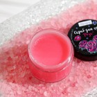 УЦЕНКА Скраб для губ «Роза», 20 г - Фото 3