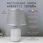 Серый
