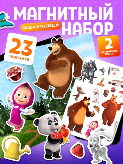 Магнитная игра «Маша и Медведь»