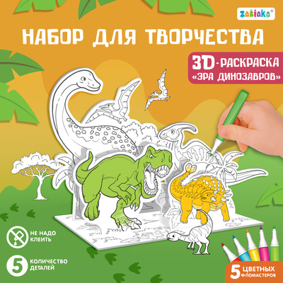 Деревянная 3D раскраска Котик