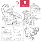Набор для творчества 3D-раскраска «Эра динозавров» - Фото 4