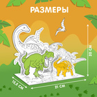 Набор для творчества 3D-раскраска «Эра динозавров» - Фото 5
