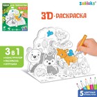 Набор для творчества 3D-раскраска «Лесные зверята» - фото 5324375