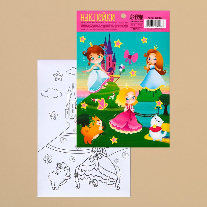 Наклейки бумажные с раскраской на обороте "Принцессы", 11 х 16 см - Фото 1