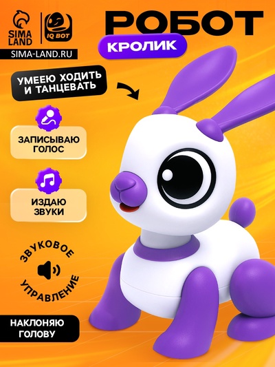 Робот кролик «Питомец» IQ BOT, интерактивный: с записью звуков, реагирует на хлопки, звук, свет, на батарейках, розовый