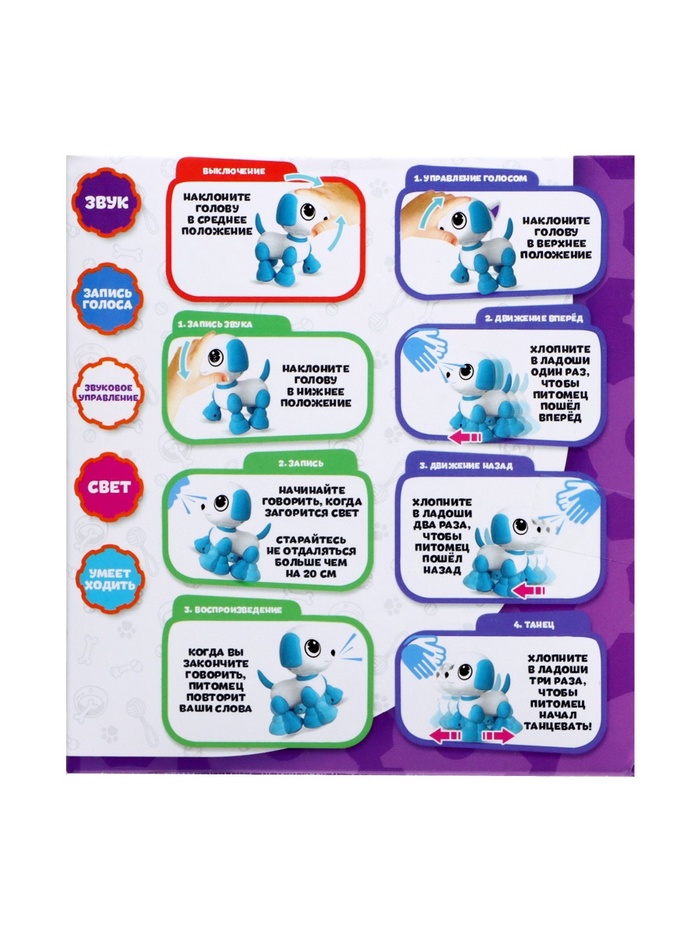 Робот кролик «Питомец» IQ BOT, интерактивный: с записью звуков, реагирует на хлопки, звук, свет, на батарейках, розовый - фото 51877680