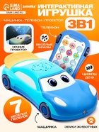 Музыкальная игрушка «Супер Майк», звук, свет, цвет голубой - Фото 1