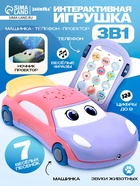 Музыкальная игрушка «Супер Майк», звук, свет, цвет фиолетовый - Фото 1