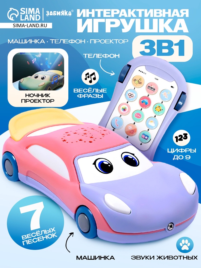 Музыкальная игрушка «Супер Майк», звук, свет, цвет фиолетовый