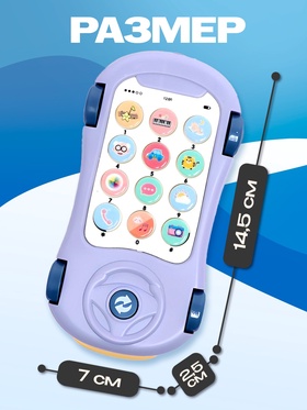 Музыкальная игрушка «Супер Майк», звук, свет, цвет фиолетовый