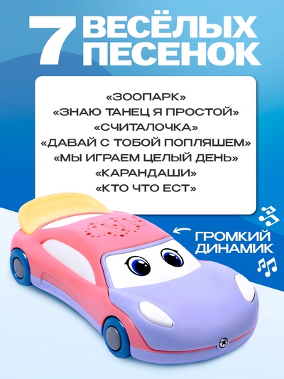Музыкальная игрушка ZABIAKA «Супер Майк», звуковые эффекты, световые эффекты, фиолетовая