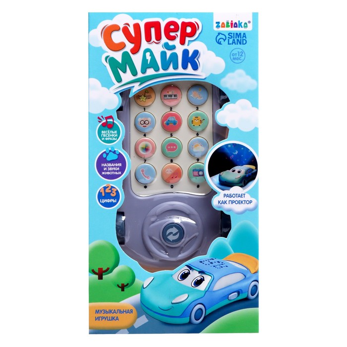 Музыкальная игрушка «Супер Майк», звук, свет, цвет фиолетовый - фото 1883834015