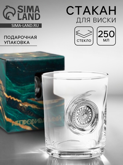 Стакан для виски непробиваемый «Диск», 250 мл