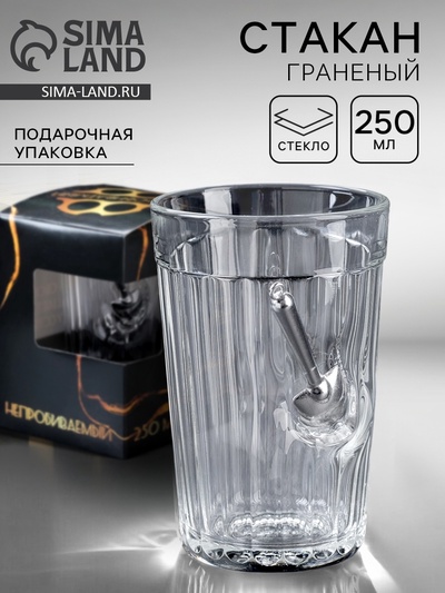 Стакан гранёный непробиваемый «Лопата», 250 мл