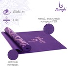Коврик для йоги Sangh «Мандала», 173х61х0,4 см, цвет фиолетовый - Фото 1