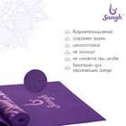 Коврик для йоги Sangh «Мандала», 173х61х0,4 см, цвет фиолетовый - фото 3869355