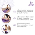 Коврик для йоги Sangh «Мандала», 173х61х0,4 см, цвет фиолетовый - фото 8814858