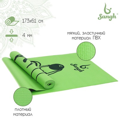 Коврик для йоги Sangh «Авокадо», 173х61х0,4 см, цвет зелёный