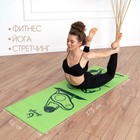 Коврик для йоги Sangh «Авокадо», 173х61х0,4 см, цвет зелёный - фото 9580216