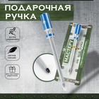 Ручка прикол шариковая синяя паста «Мастеру на все руки» 4818871 - фото 7620107