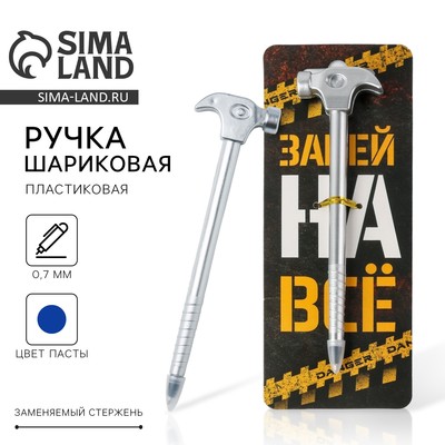 Ручка прикол шариковая синяя паста «Забей на всё»